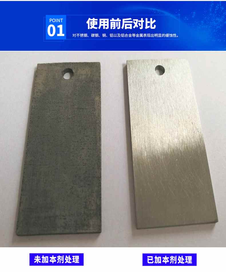 酸洗緩蝕劑.jpg 酸洗緩蝕劑.jpg