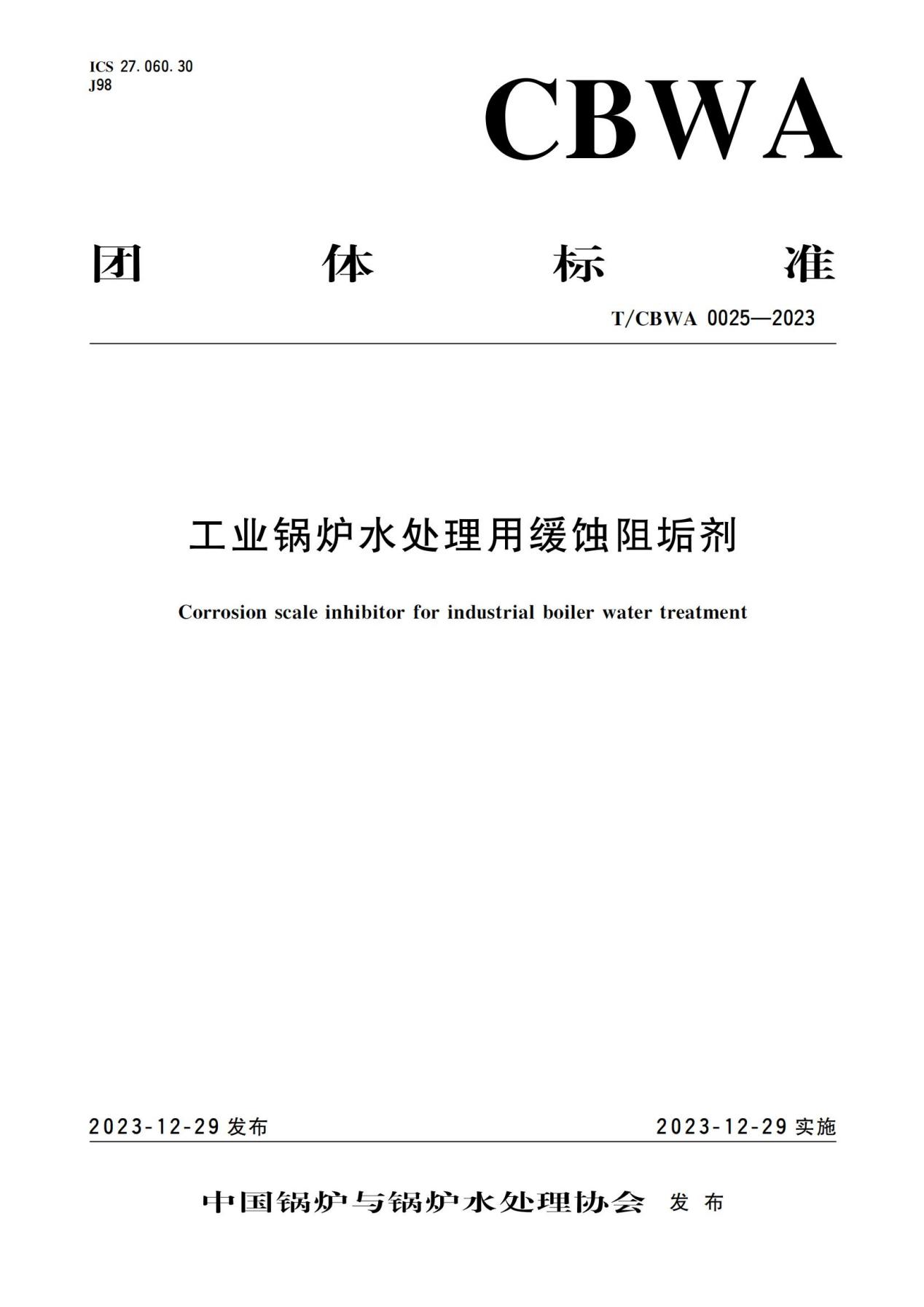 標(biāo)準(zhǔn)1.jpeg 標(biāo)準(zhǔn)1.jpeg